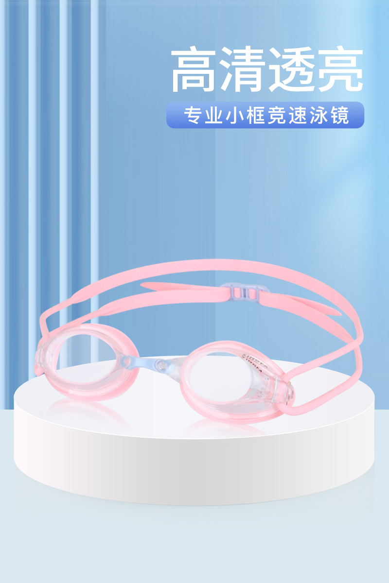 Yingfa Y590 Swim Goggles